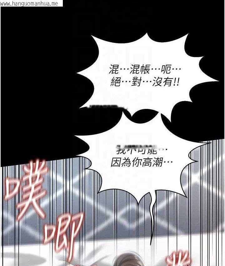 韩国漫画萌鬼饭店实录韩漫_萌鬼饭店实录-第8话-操到妳怀上我的种在线免费阅读-韩国漫画-第43张图片