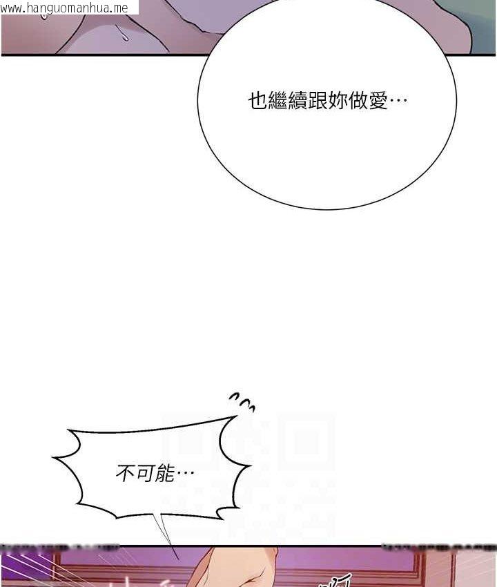 韩国漫画秘密教学韩漫_秘密教学-第218话-妈妈不能跟女儿共用男人在线免费阅读-韩国漫画-第56张图片