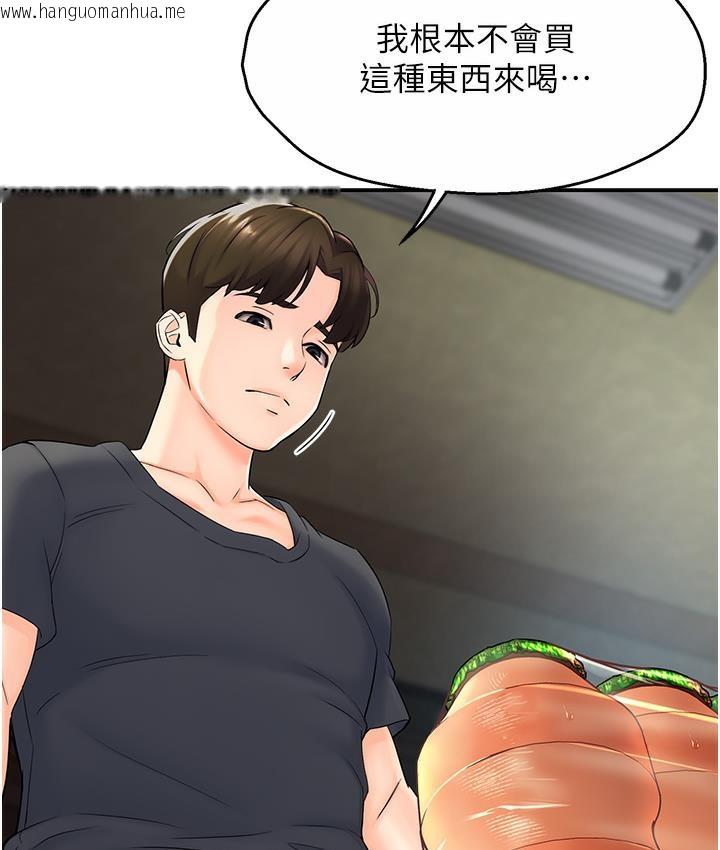 韩国漫画痒乐多阿姨韩漫_痒乐多阿姨-第1话-痒乐多阿姨的秘密传闻在线免费阅读-韩国漫画-第161张图片