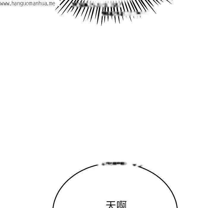 韩国漫画与初恋的危险重逢/当初恋变成继母韩漫_与初恋的危险重逢/当初恋变成继母-第47话在线免费阅读-韩国漫画-第115张图片