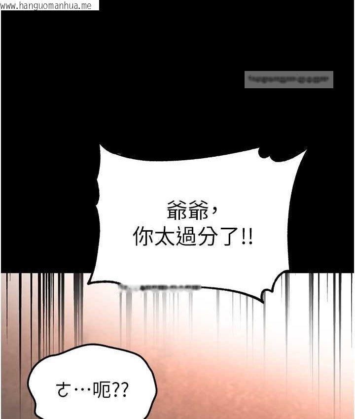 韩国漫画第一大弟子韩漫_第一大弟子-第77话-是我先霸王硬上弓的!在线免费阅读-韩国漫画-第63张图片