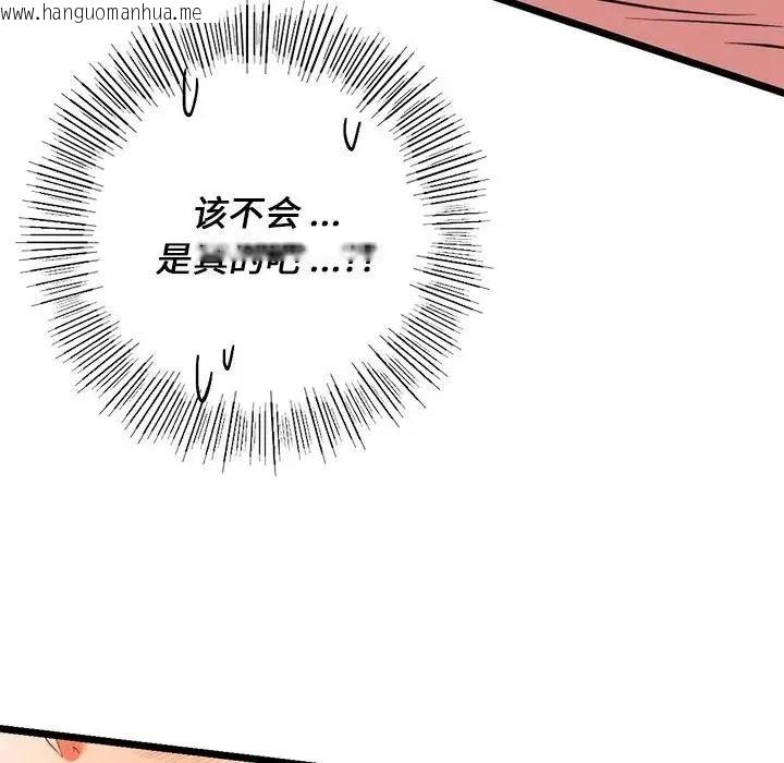 韩国漫画同学！好久不见/同级生韩漫_同学！好久不见/同级生-第16话在线免费阅读-韩国漫画-第148张图片