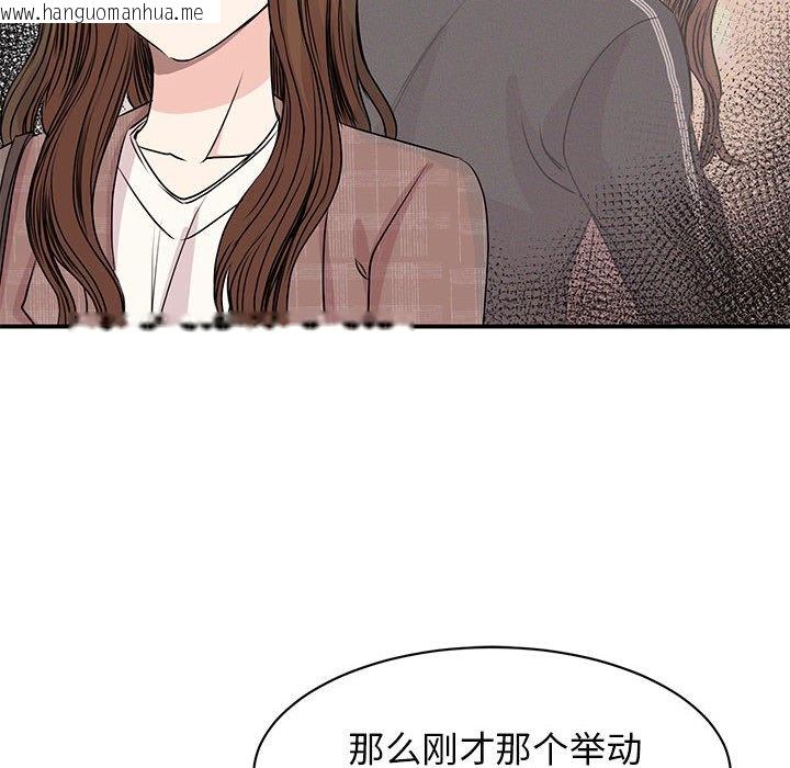 韩国漫画我的完美谬思韩漫_我的完美谬思-第24话在线免费阅读-韩国漫画-第83张图片