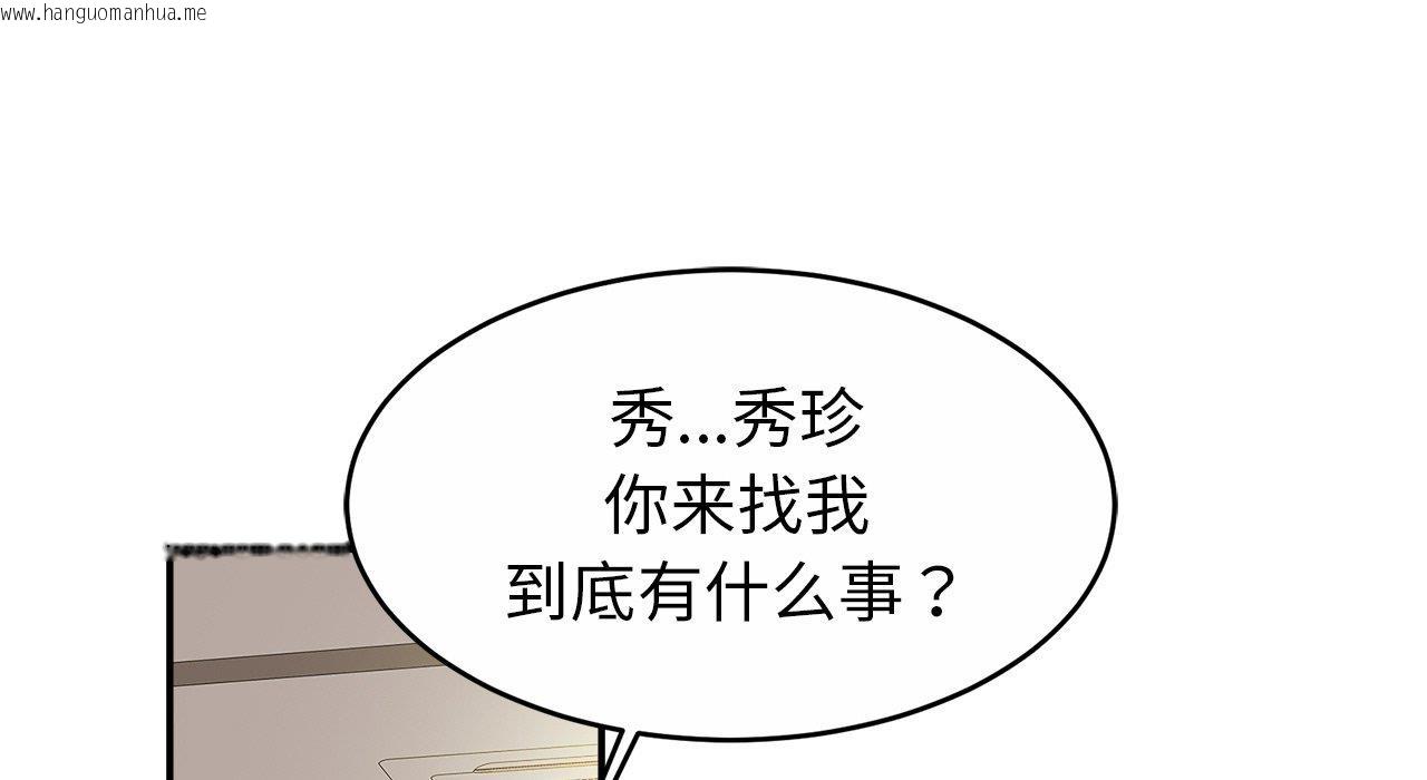 韩国漫画相亲相爱一家人/亲密一家人韩漫_相亲相爱一家人/亲密一家人-第26话在线免费阅读-韩国漫画-第192张图片