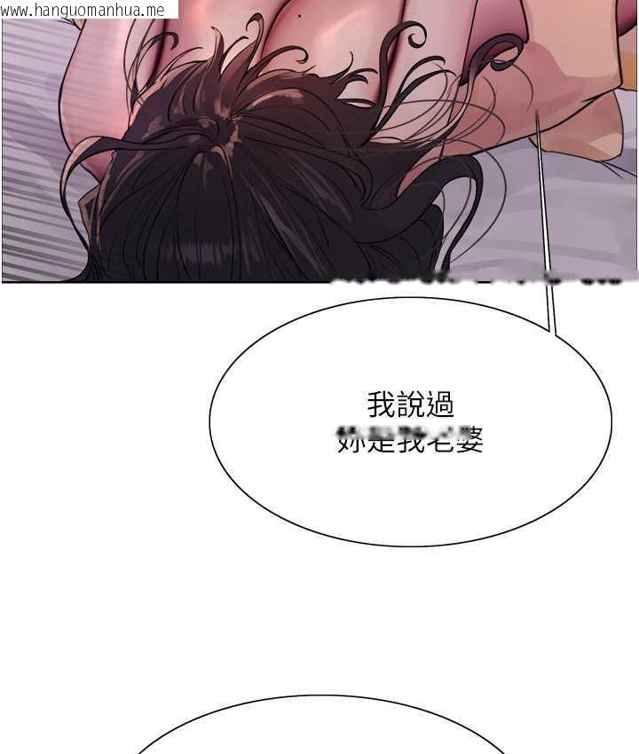 韩国漫画色轮眼韩漫_色轮眼-第2季-第19话-想要怀上老公的孩子在线免费阅读-韩国漫画-第113张图片