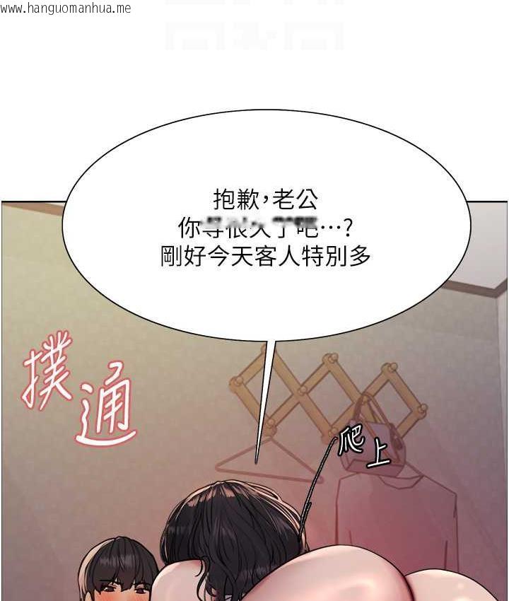 韩国漫画色轮眼韩漫_色轮眼-第2季-第19话-想要怀上老公的孩子在线免费阅读-韩国漫画-第44张图片