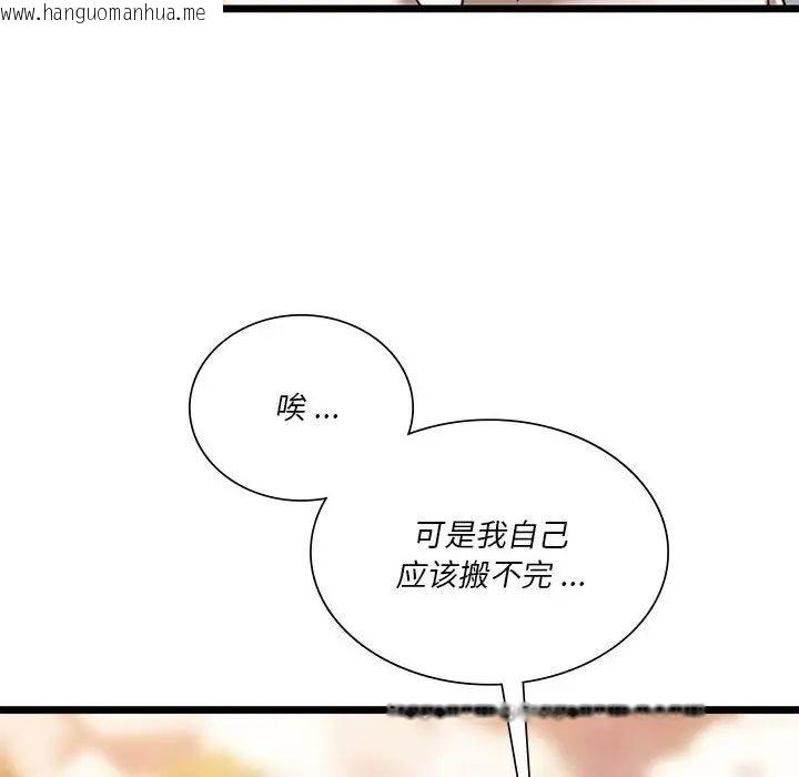 韩国漫画同学！好久不见/同级生韩漫_同学！好久不见/同级生-第16话在线免费阅读-韩国漫画-第52张图片