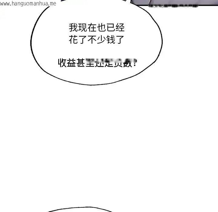 韩国漫画不想再当鲁蛇/成为人上人韩漫_不想再当鲁蛇/成为人上人-第7话在线免费阅读-韩国漫画-第68张图片