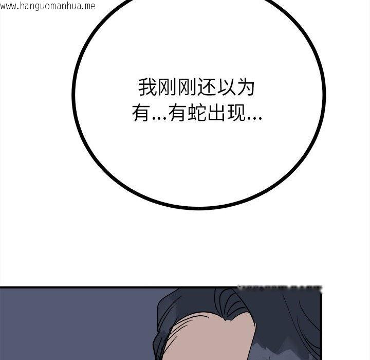 韩国漫画毒酒韩漫_毒酒-第11话在线免费阅读-韩国漫画-第164张图片