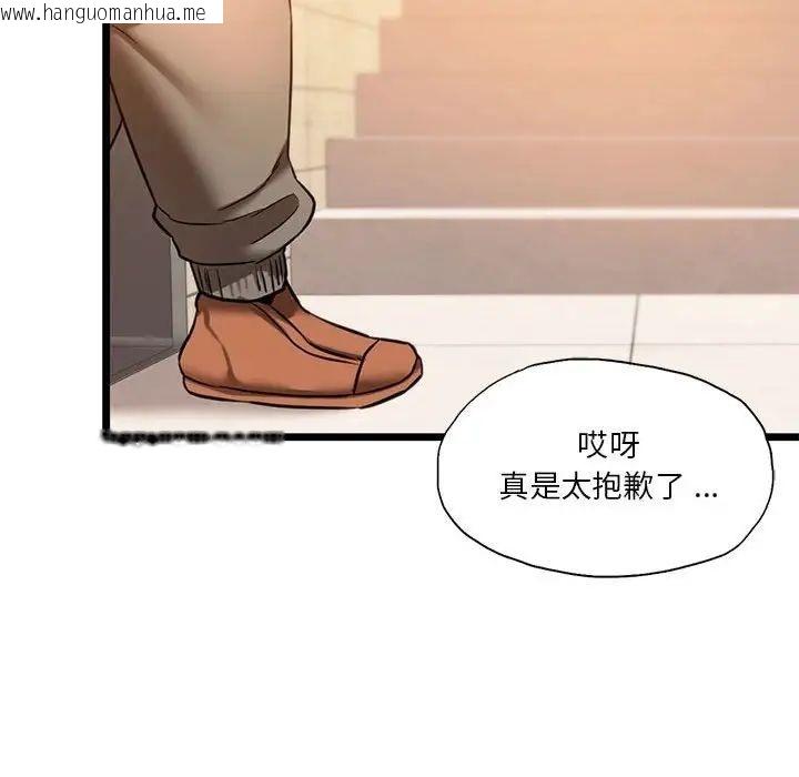 韩国漫画同学！好久不见/同级生韩漫_同学！好久不见/同级生-第16话在线免费阅读-韩国漫画-第114张图片