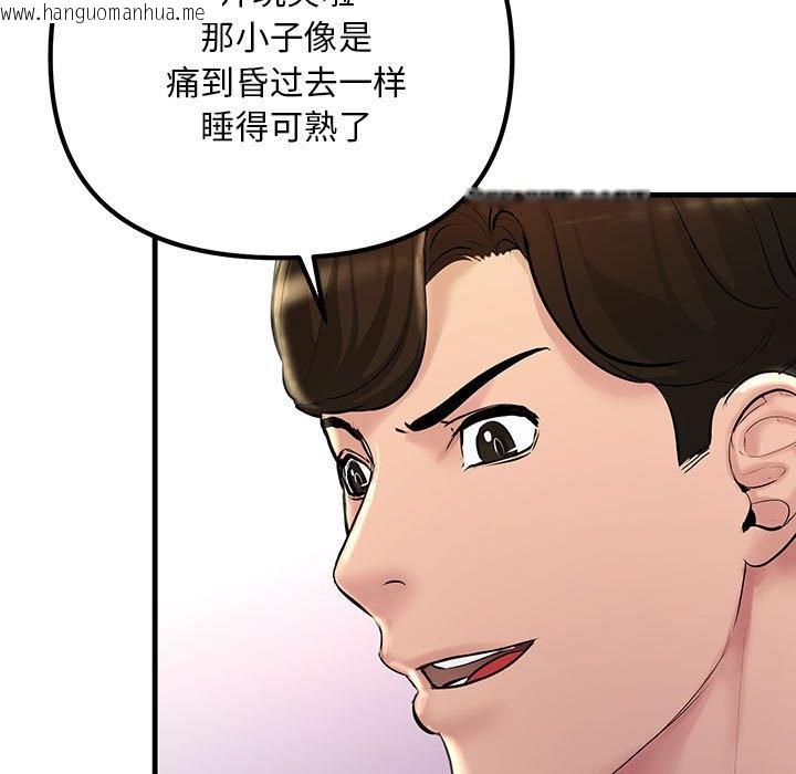 韩国漫画走味的初恋/不正常关系韩漫_走味的初恋/不正常关系-第25话在线免费阅读-韩国漫画-第23张图片