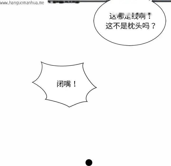 韩国漫画上班也要谈恋爱/社内恋爱韩漫_上班也要谈恋爱/社内恋爱-第23话在线免费阅读-韩国漫画-第91张图片