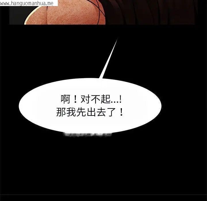 韩国漫画菜鸟教练的逆袭/逆袭之路韩漫_菜鸟教练的逆袭/逆袭之路-第17话在线免费阅读-韩国漫画-第34张图片