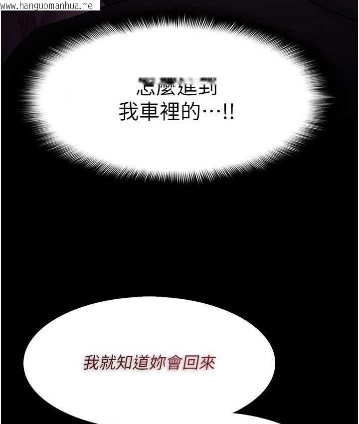 韩国漫画痴汉成瘾韩漫_痴汉成瘾-第75话-给妳将功赎罪的机会在线免费阅读-韩国漫画-第68张图片