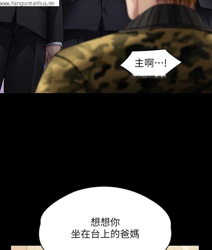 韩国漫画傀儡韩漫_傀儡-第319话-墨镜女的真实身分在线免费阅读-韩国漫画-第64张图片