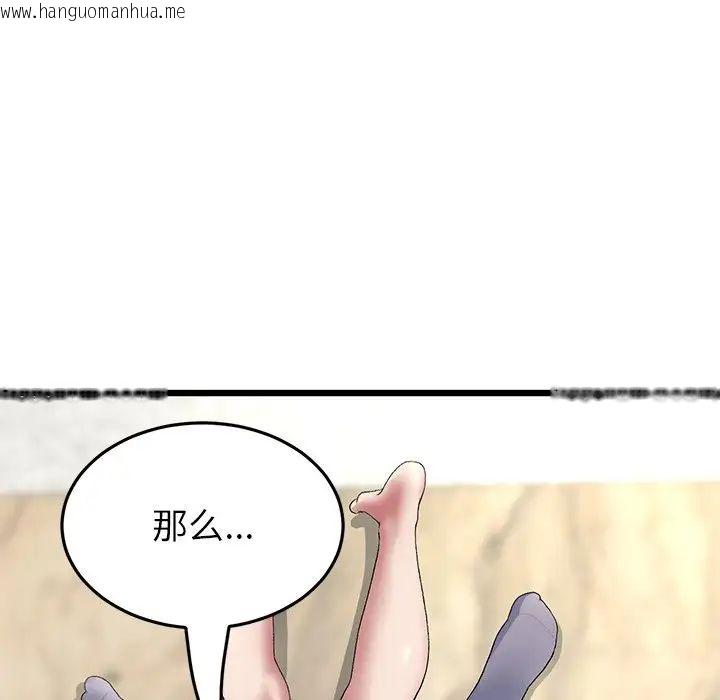 韩国漫画与初恋的危险重逢/当初恋变成继母韩漫_与初恋的危险重逢/当初恋变成继母-第47话在线免费阅读-韩国漫画-第201张图片