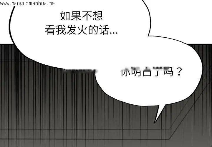 韩国漫画不想再当鲁蛇/成为人上人韩漫_不想再当鲁蛇/成为人上人-第7话在线免费阅读-韩国漫画-第4张图片