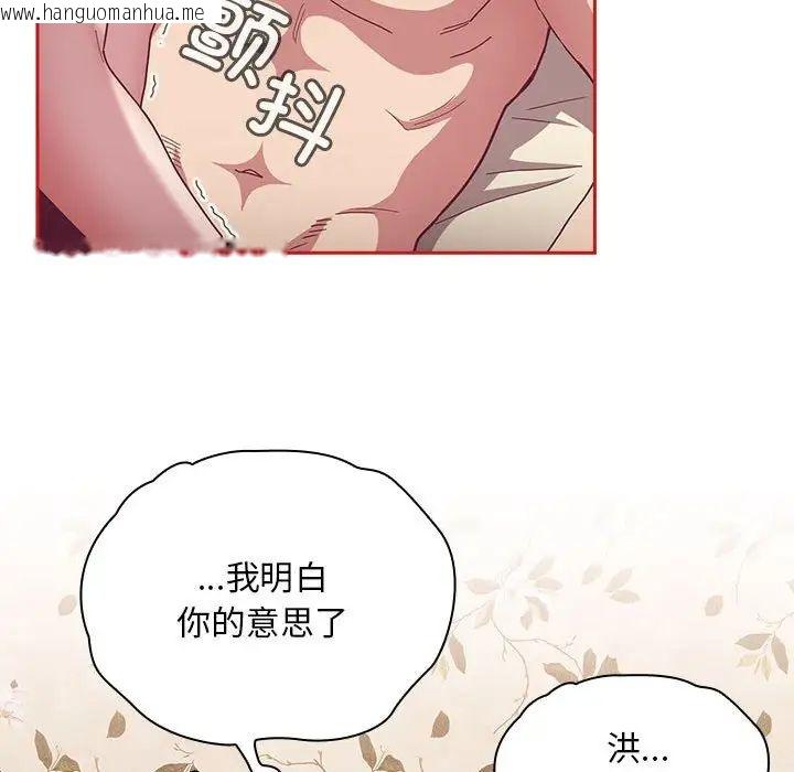 韩国漫画陌生的未婚妻/不请自来的未婚妻韩漫_陌生的未婚妻/不请自来的未婚妻-第70话在线免费阅读-韩国漫画-第116张图片