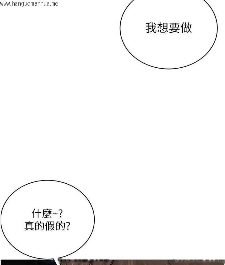 韩国漫画邪教教主韩漫_邪教教主-第29话-喜不喜欢主人带妳散步?在线免费阅读-韩国漫画-第74张图片