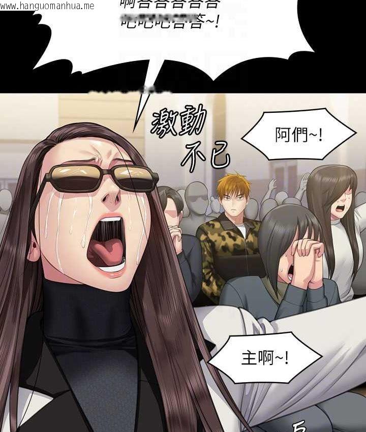 韩国漫画傀儡韩漫_傀儡-第319话-墨镜女的真实身分在线免费阅读-韩国漫画-第59张图片