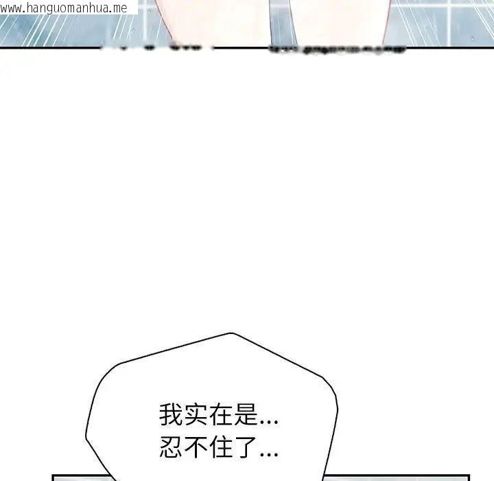 韩国漫画回不去的婚姻韩漫_回不去的婚姻-第8话在线免费阅读-韩国漫画-第41张图片