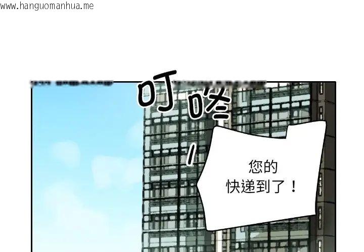 韩国漫画调教小娇妻/调教妻子韩漫_调教小娇妻/调教妻子-第27话在线免费阅读-韩国漫画-第1张图片