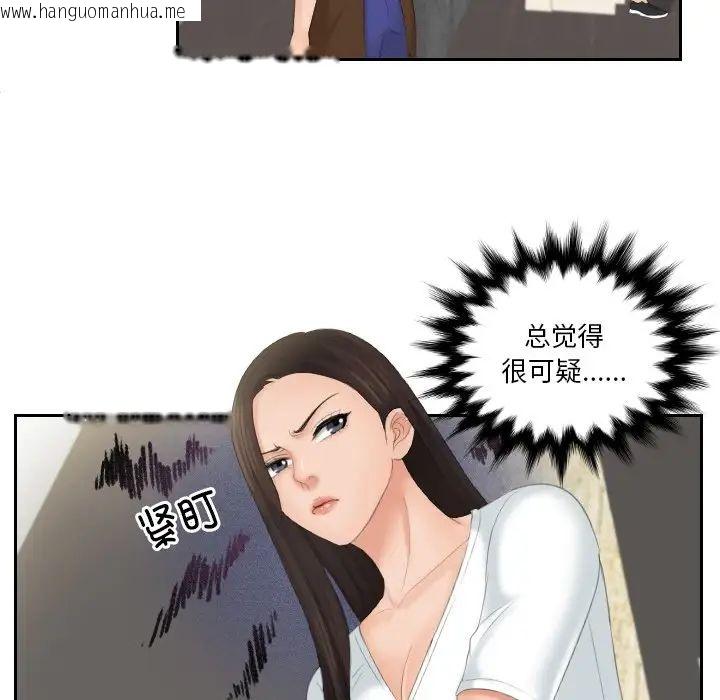 韩国漫画我的完美娃娃/我的专属娃娃韩漫_我的完美娃娃/我的专属娃娃-第28话在线免费阅读-韩国漫画-第71张图片