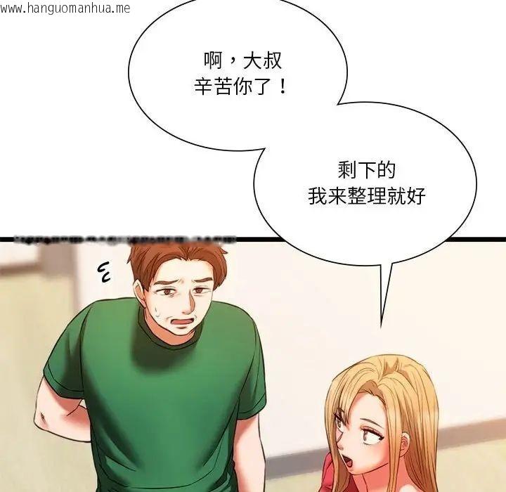 韩国漫画同学！好久不见/同级生韩漫_同学！好久不见/同级生-第16话在线免费阅读-韩国漫画-第104张图片