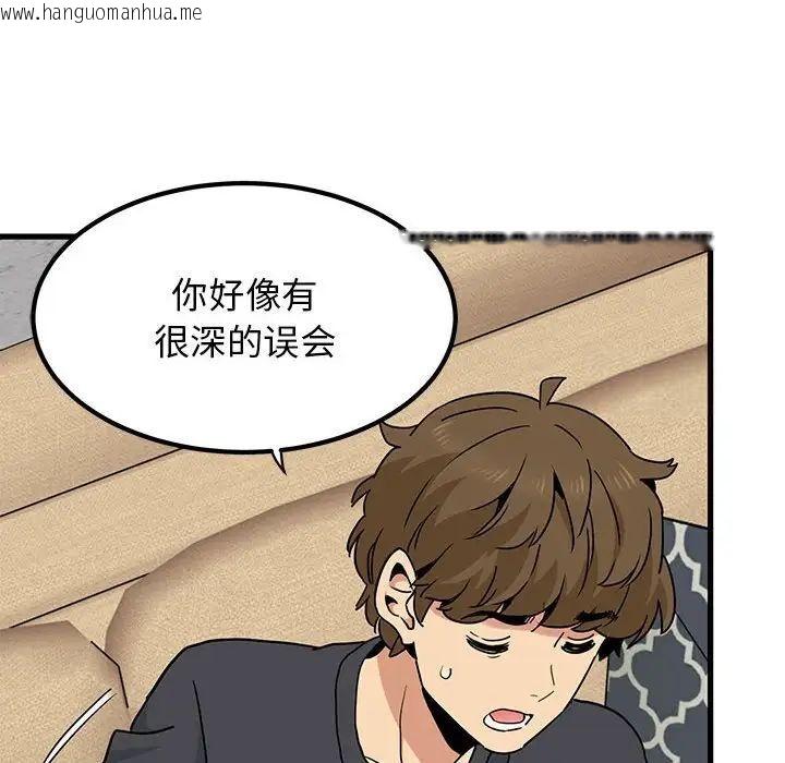 韩国漫画发小碰不得/强制催眠韩漫_发小碰不得/强制催眠-第13话在线免费阅读-韩国漫画-第126张图片