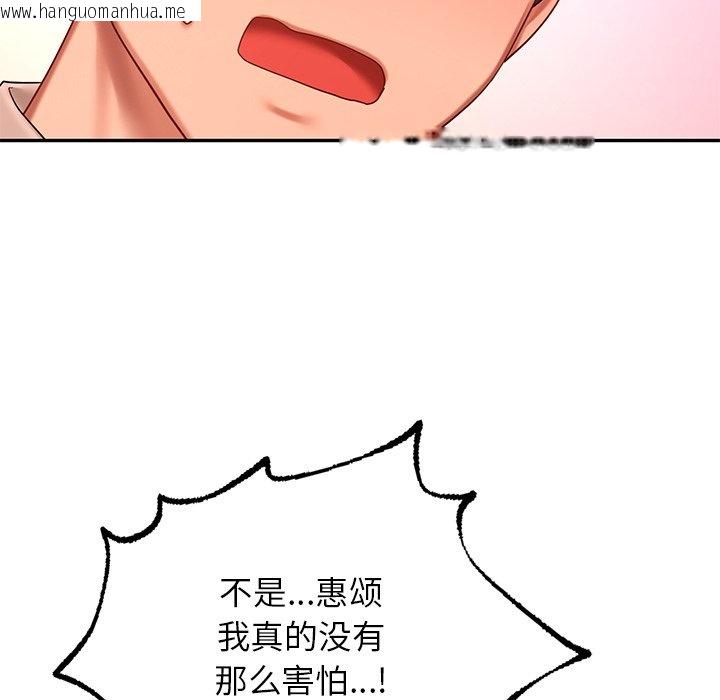 韩国漫画爱的游乐园/游乐园男女韩漫_爱的游乐园/游乐园男女-第13话在线免费阅读-韩国漫画-第101张图片