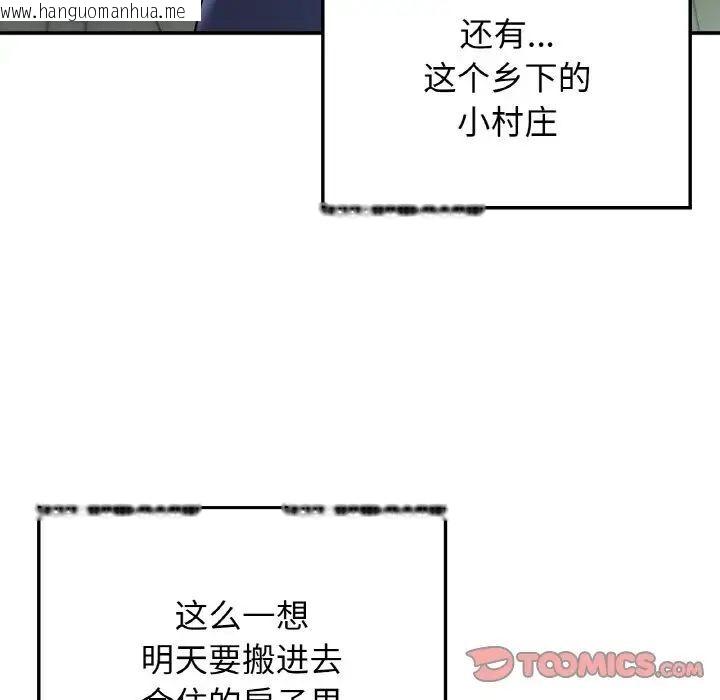 韩国漫画返乡后的春天/要在乡下一起生活吗？韩漫_返乡后的春天/要在乡下一起生活吗？-第8话在线免费阅读-韩国漫画-第9张图片