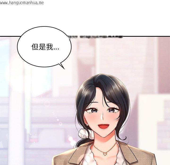 韩国漫画爱的游乐园/游乐园男女韩漫_爱的游乐园/游乐园男女-第13话在线免费阅读-韩国漫画-第61张图片