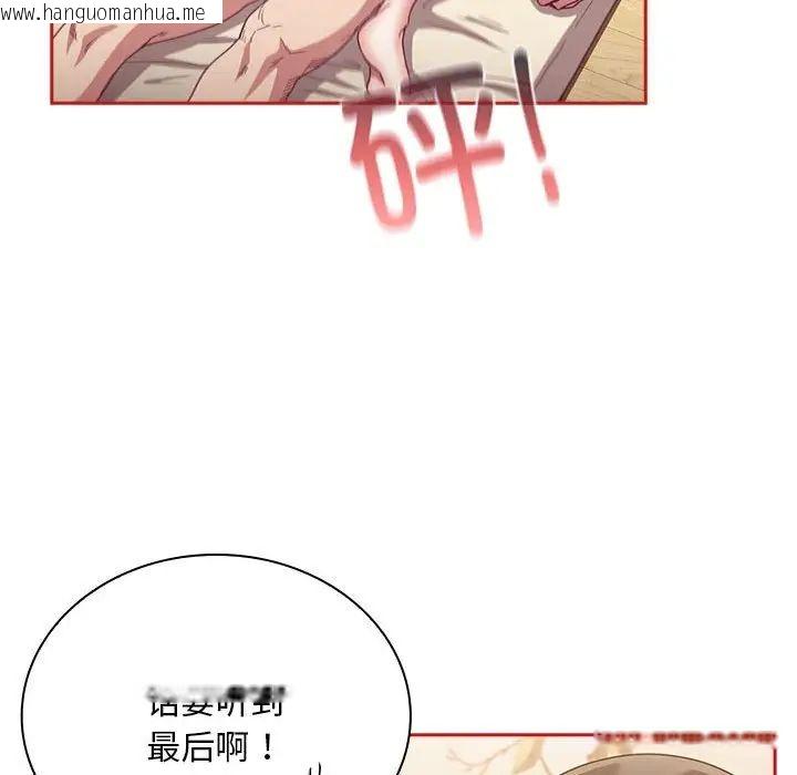 韩国漫画陌生的未婚妻/不请自来的未婚妻韩漫_陌生的未婚妻/不请自来的未婚妻-第70话在线免费阅读-韩国漫画-第88张图片