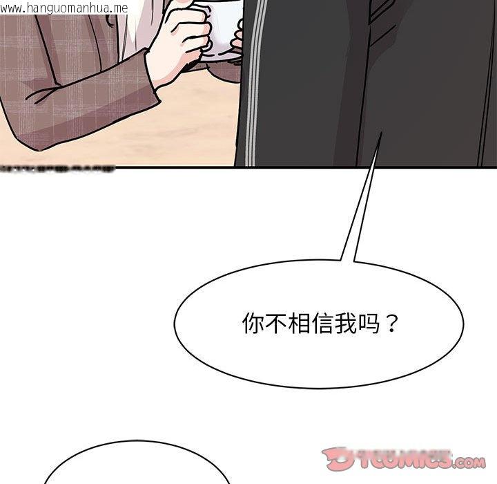 韩国漫画我的完美谬思韩漫_我的完美谬思-第24话在线免费阅读-韩国漫画-第33张图片