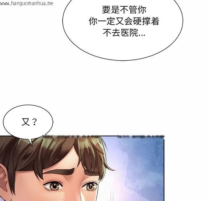 韩国漫画上班也要谈恋爱/社内恋爱韩漫_上班也要谈恋爱/社内恋爱-第23话在线免费阅读-韩国漫画-第21张图片