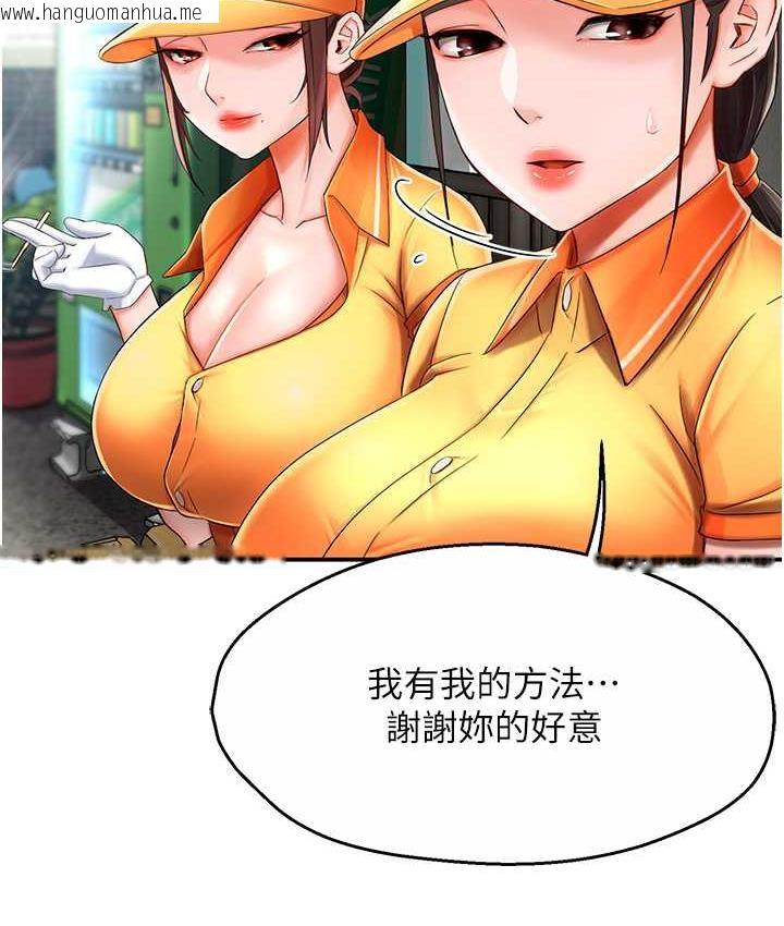 韩国漫画痒乐多阿姨韩漫_痒乐多阿姨-第3话-崇仁专属的特别服务在线免费阅读-韩国漫画-第132张图片