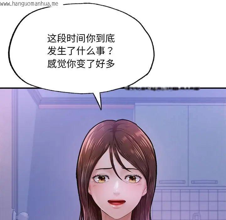 韩国漫画不想再当鲁蛇/成为人上人韩漫_不想再当鲁蛇/成为人上人-第7话在线免费阅读-韩国漫画-第137张图片