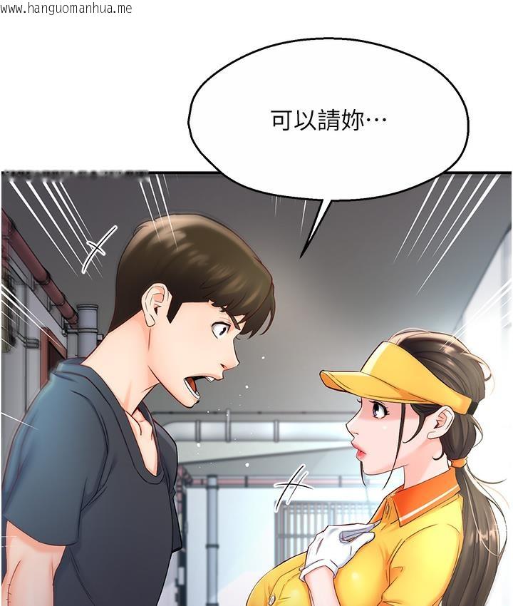 韩国漫画痒乐多阿姨韩漫_痒乐多阿姨-第1话-痒乐多阿姨的秘密传闻在线免费阅读-韩国漫画-第130张图片