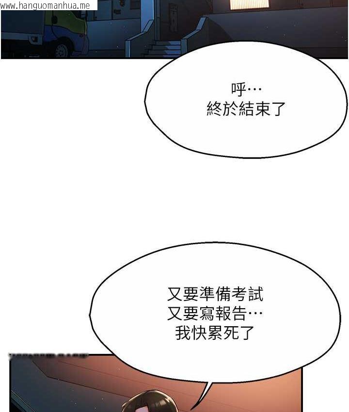 韩国漫画痒乐多阿姨韩漫_痒乐多阿姨-第3话-崇仁专属的特别服务在线免费阅读-韩国漫画-第145张图片