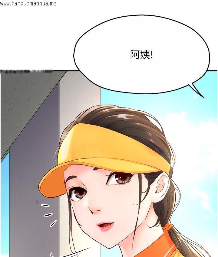 韩国漫画痒乐多阿姨韩漫_痒乐多阿姨-第1话-痒乐多阿姨的秘密传闻在线免费阅读-韩国漫画-第115张图片