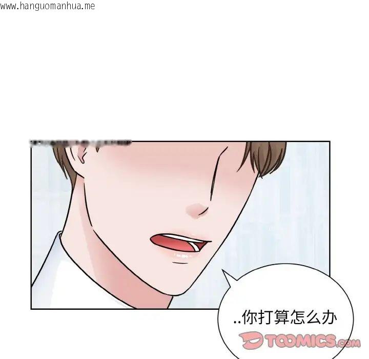 韩国漫画眷恋韩漫_眷恋-第24话在线免费阅读-韩国漫画-第39张图片