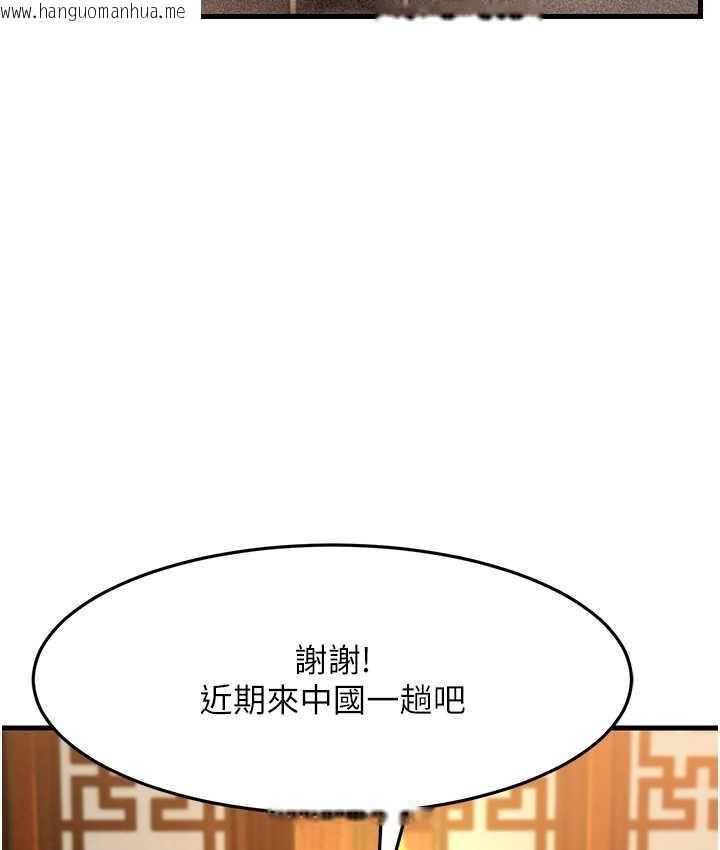 韩国漫画跑友变岳母韩漫_跑友变岳母-第28话-我想要你在线免费阅读-韩国漫画-第94张图片