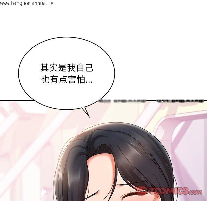 韩国漫画爱的游乐园/游乐园男女韩漫_爱的游乐园/游乐园男女-第13话在线免费阅读-韩国漫画-第104张图片