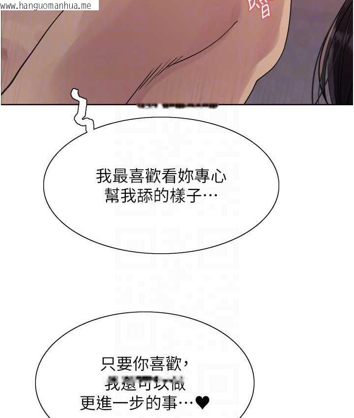 韩国漫画色轮眼韩漫_色轮眼-第2季-第19话-想要怀上老公的孩子在线免费阅读-韩国漫画-第54张图片