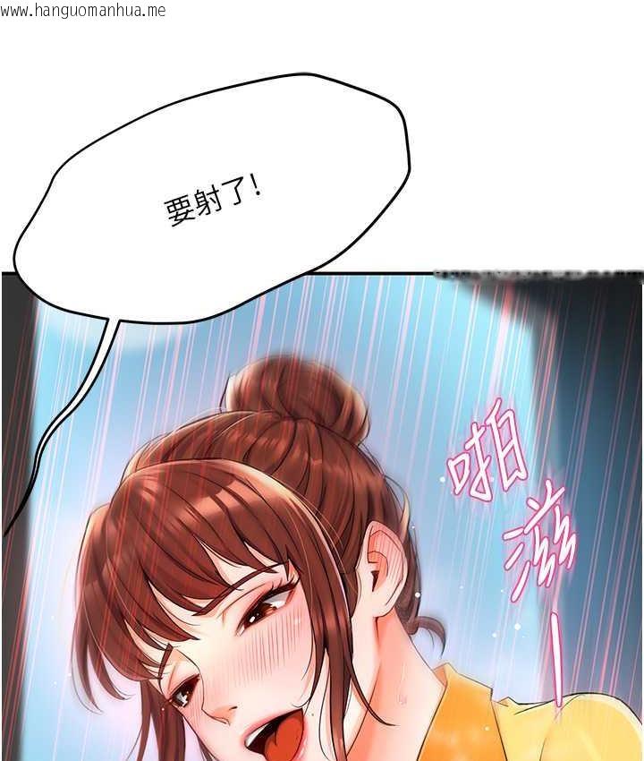 韩国漫画痒乐多阿姨韩漫_痒乐多阿姨-第2话-令人爱不释手的大雕!在线免费阅读-韩国漫画-第192张图片