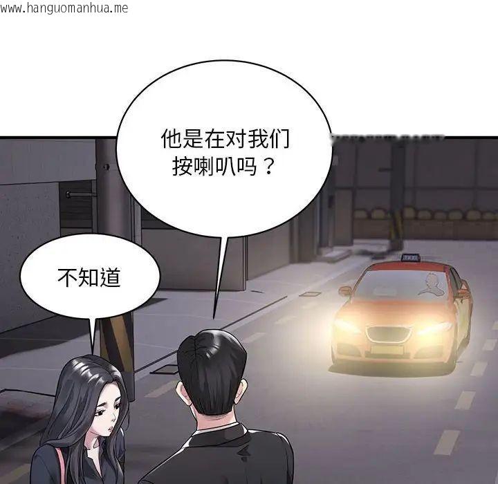 韩国漫画好运出租车/好运计程车韩漫_好运出租车/好运计程车-第6话在线免费阅读-韩国漫画-第12张图片