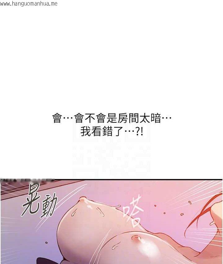 韩国漫画秘密教学韩漫_秘密教学-第218话-妈妈不能跟女儿共用男人在线免费阅读-韩国漫画-第29张图片