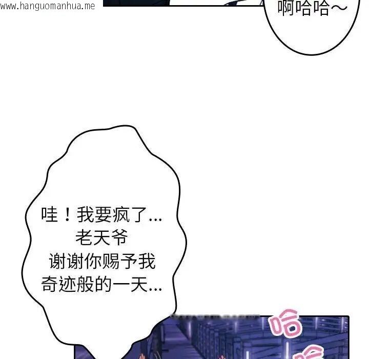 韩国漫画寄生教授家/借住教授家韩漫_寄生教授家/借住教授家-第39话在线免费阅读-韩国漫画-第79张图片