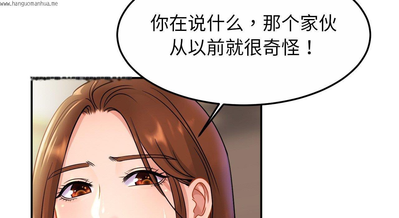 韩国漫画相亲相爱一家人/亲密一家人韩漫_相亲相爱一家人/亲密一家人-第26话在线免费阅读-韩国漫画-第42张图片