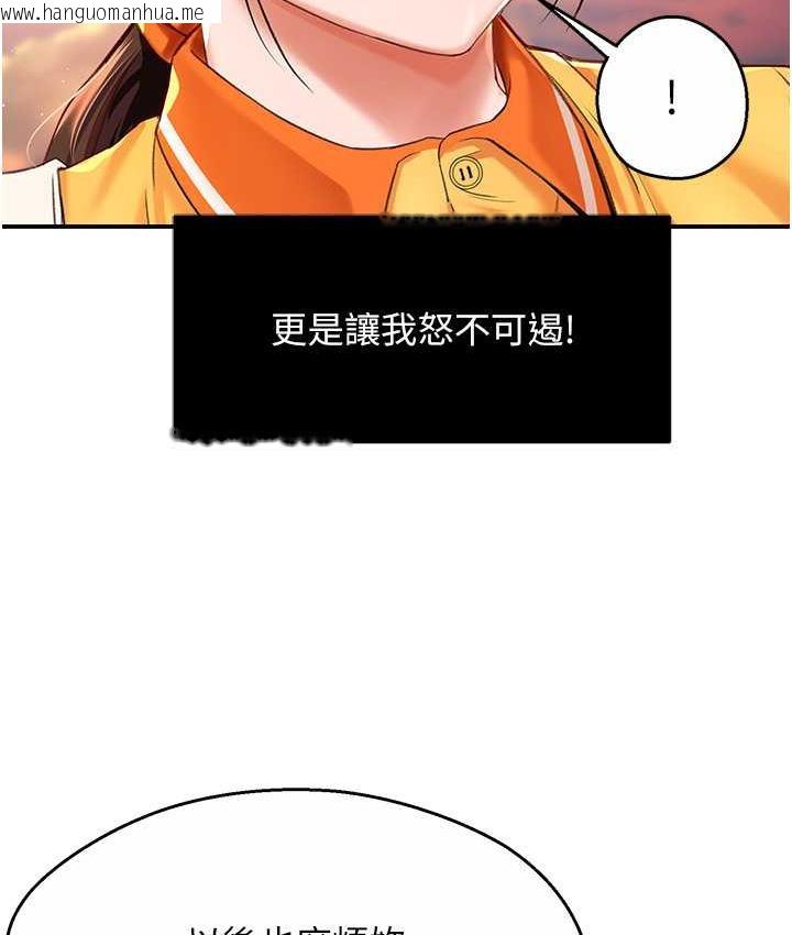 韩国漫画痒乐多阿姨韩漫_痒乐多阿姨-第6话-惩罚太妹的妈妈在线免费阅读-韩国漫画-第95张图片